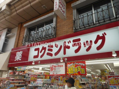 【周辺】 | ARKMARK西小山