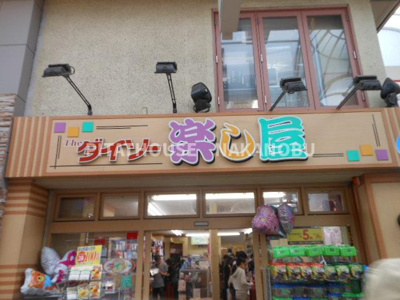 【周辺】 | ARKMARK西小山