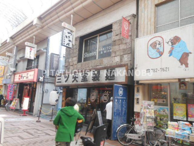【周辺】 | ARKMARK西小山