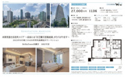 Brillia Tower浜離宮　仲介手数料無料＋100万円現金プレゼント中の画像