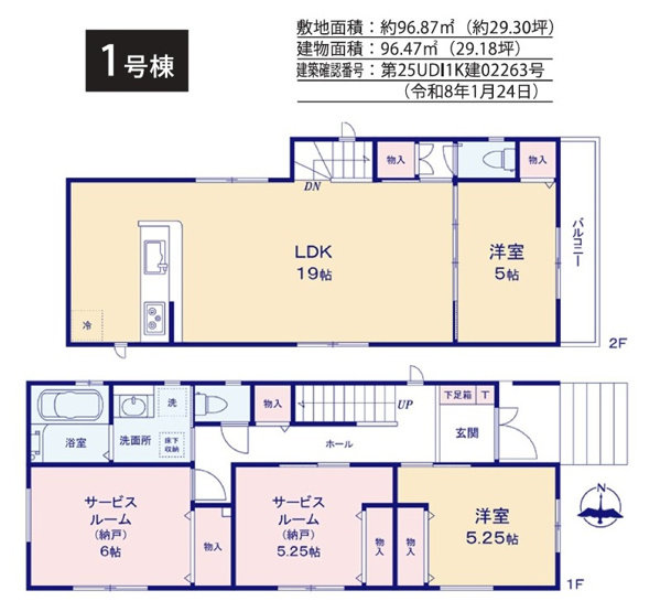 【間取り】 | 藤沢市善行2丁目 新築戸建 全3棟