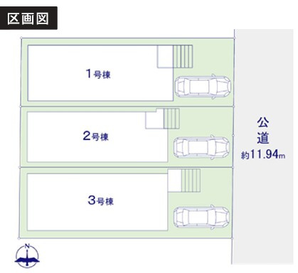 【区画図】 | 藤沢市善行2丁目 新築戸建 全3棟