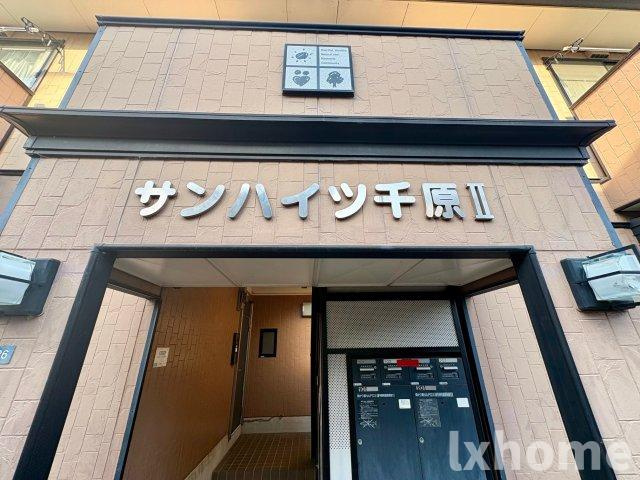 サンハイツ千原Ⅱのエントランス|清潔なエントランスです