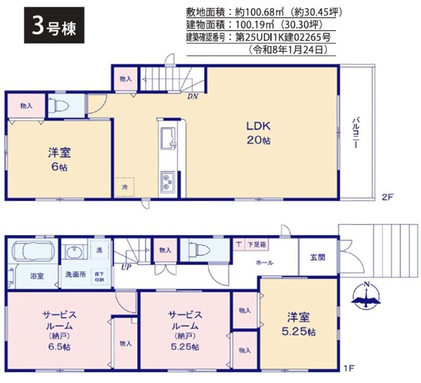【間取り】 | 藤沢市善行2丁目 新築戸建 全3棟