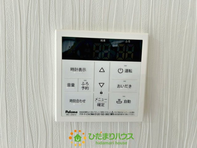 古河市牧野地　中古一戸建ての発電・温水設備