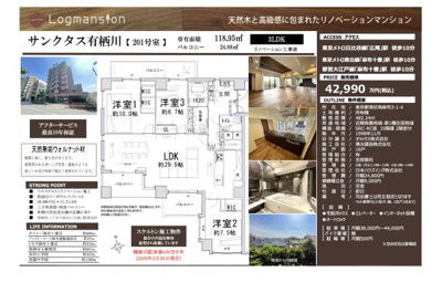 【その他】 | サンクタス有栖川　仲介手数料無料＋100万円現金プレゼント中