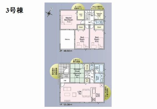 【その他】 | 【仲介手数料０円】厚木市愛名第10　新築一戸建て　全3棟 | 1号棟　厚木市愛名第10　新築一戸建て　全3棟