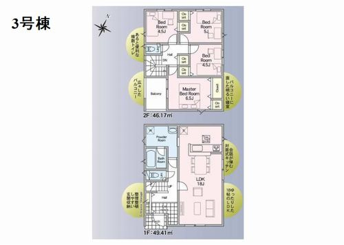 【仲介手数料０円】厚木市愛名第10　新築一戸建て　全3棟のその他|3号棟　厚木市愛名第10　新築一戸建て　全3棟