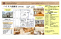 ハイネス南麻布　仲介手数料無料＋90万円現金プレゼント中の画像