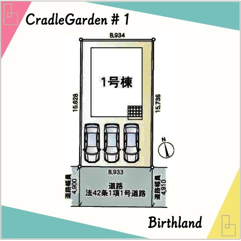 新築戸建・新築建売　太田市由良町第5　宝泉小・宝泉中の区画図|【1号棟】駐車スペース3台並列可能！前面道路は南側幅員4.9ｍ公道です。
