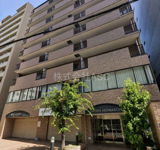 グリーン本町テナント