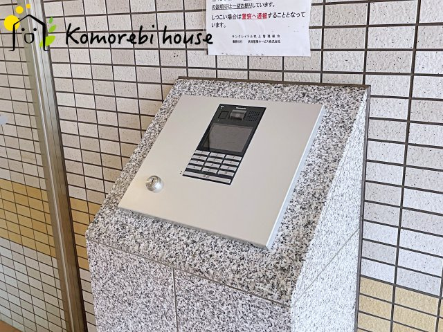 サンクレイドル吹上のその他共用部分