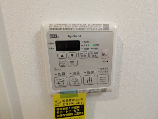 プレマヒルズの設備
