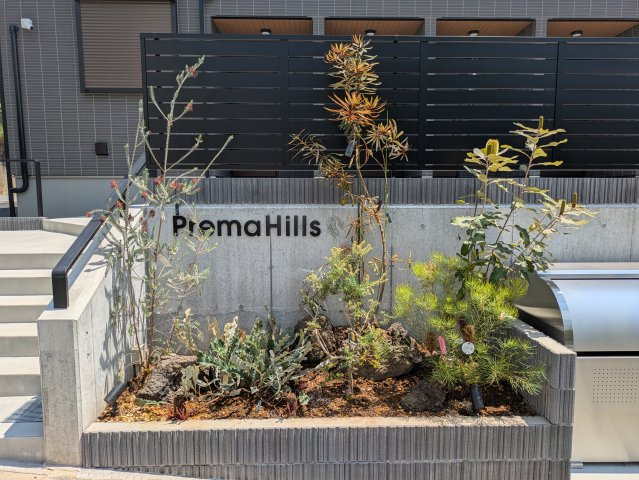 プレマヒルズのその他共用部分