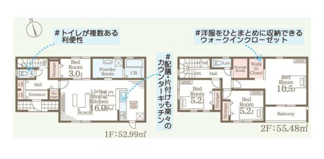 【間取り】 | 前橋市樋越町第4　新築5号棟