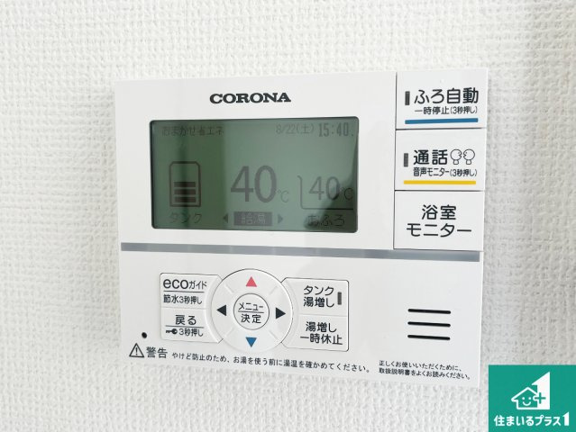 加古川市尾上町口里　第12期　新築一戸建ての発電・温水設備|給湯器リモコン（LDK側）ボタン一つでお風呂のお湯はり・追い炊き可能！便利な呼び出し機能付き！表示文字が大きく読みやすい有機ＥＬを採用！どの角度からも見やすくなっています。