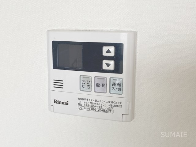 すずらん館の設備|給湯利用できます！