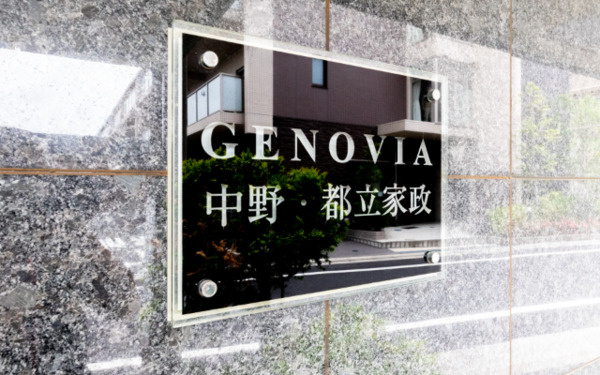 GENOVIA中野・都立家政のその他共用部分
