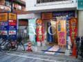GENOVIA中野・都立家政の周辺