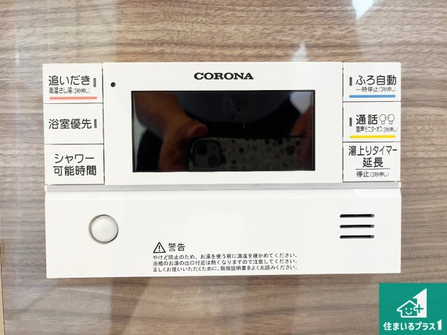 加古川市尾上町口里　第12期　新築一戸建ての発電・温水設備|給湯器リモコン（浴室側）省エネタイプの給湯器でお湯はり・追い炊き自由自在！お子様から高齢者の方まで、みんなが操作しやすいボタン配置です。