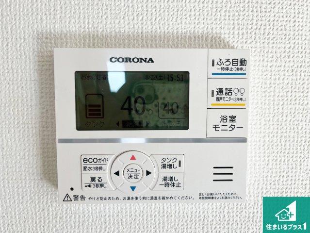 加古川市尾上町口里　第12期　新築一戸建ての発電・温水設備|給湯器リモコン（LDK側）ボタン一つでお風呂のお湯はり・追い炊き可能！便利な呼び出し機能付き！表示文字が大きく読みやすい有機ＥＬを採用！どの角度からも見やすくなっています。