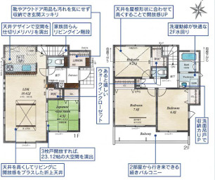 東村山市秋津町　新築13棟