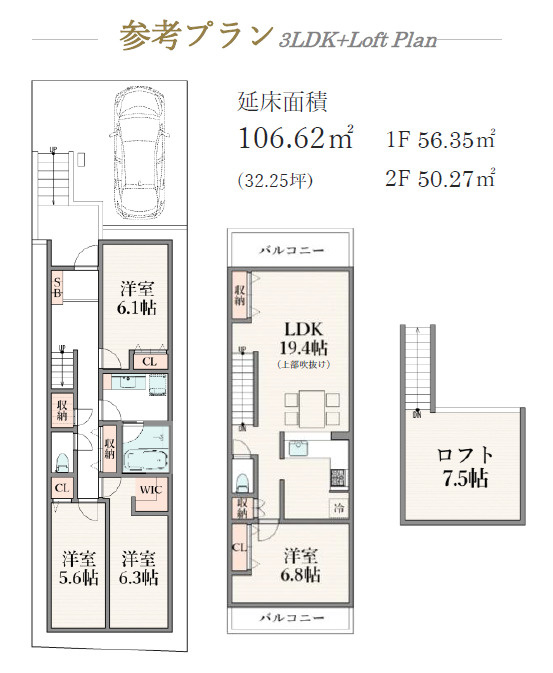 練馬区富士見台3丁目　整形地×建築条件なし　全2区画の参考プラン|A区画