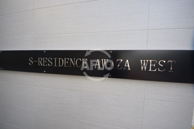 S-RESIDENCE阿波座WESTのその他|S-RESIDENCE阿波座WEST　ランドマーク
