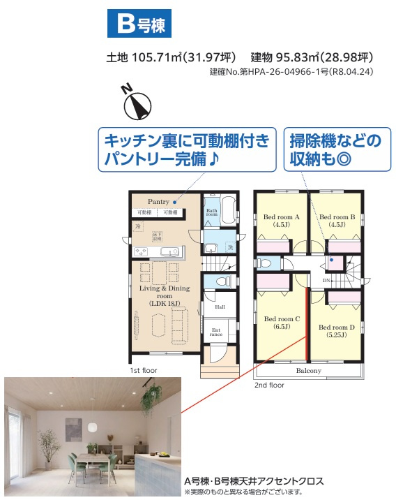 成田市飯田町Ⅳの間取り