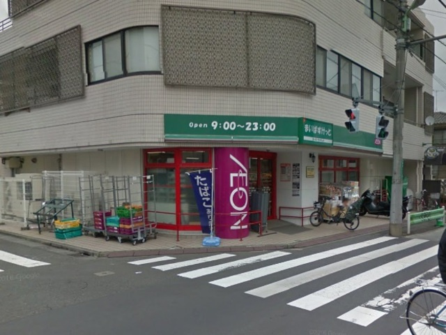 アクトフォルム学芸大学のその他|まいばすけっと下馬3丁目店
