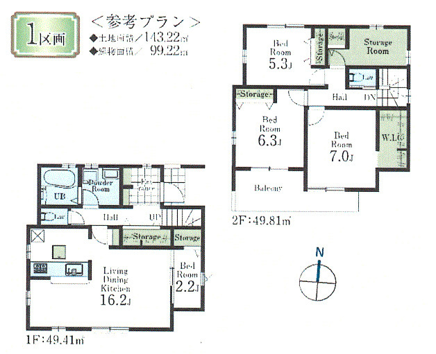 武蔵村山市神明4丁目　土地全7区画の参考プラン