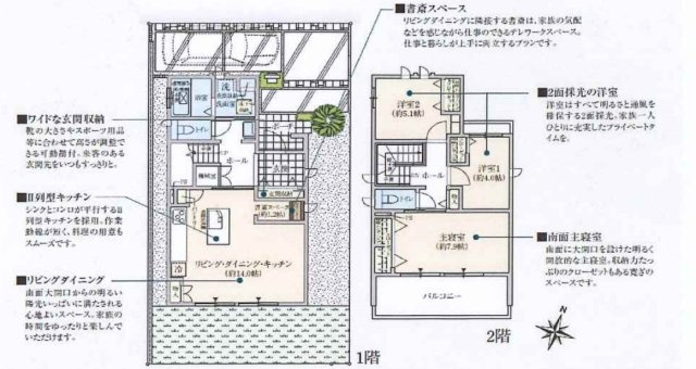 中古戸建　清瀬市中里3丁目の間取り
