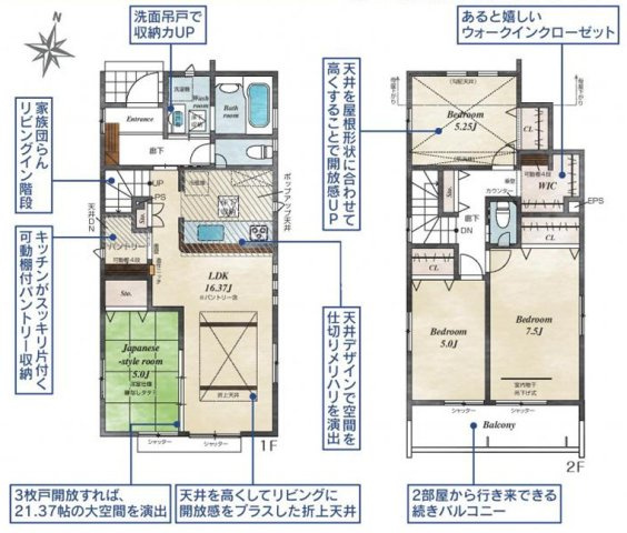 東村山市秋津町　新築13棟