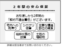武蔵村山市学園1丁目　中古戸建のその他
