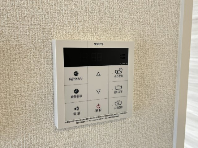 【設備】 | Ｃｏｃｏｏｎｉａ | 給湯器リモコンです