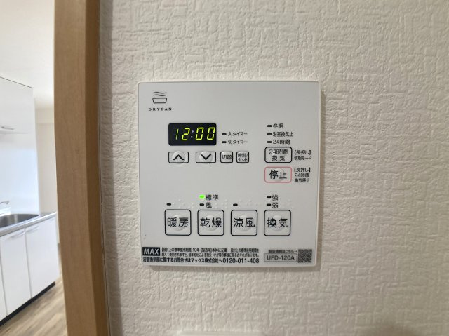 ラムール西山町のその他|浴室乾燥付きで雨の日も安心です