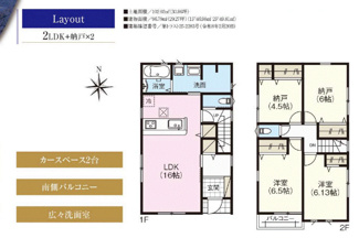 【間取り】 | ファーストタウン枚方市第６黄金野 | 間取り