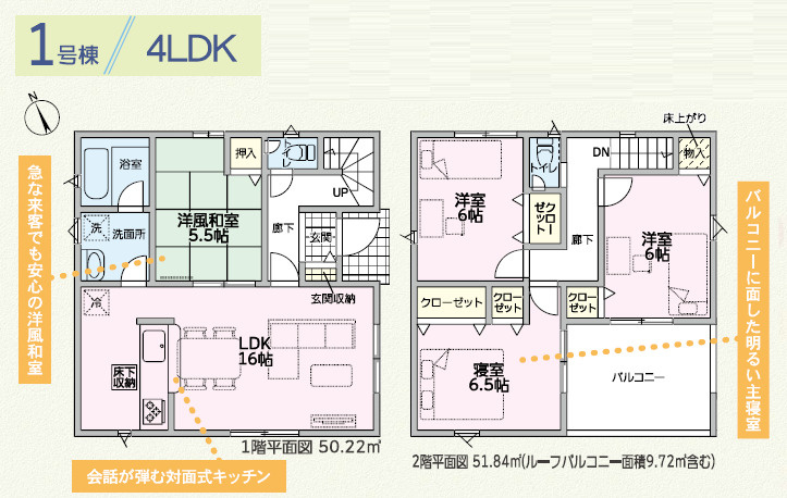 加古郡稲美町六分一第9（全2棟）1号棟の間取り|4LDKです。