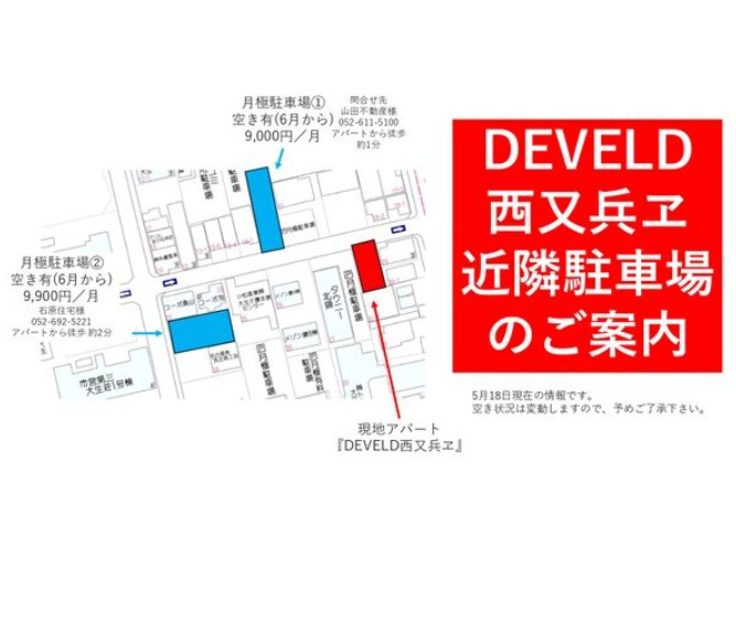 DEVELD西又兵ヱの駐車場