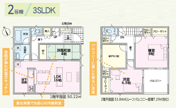 加古郡稲美町六分一第9（全2棟）2号棟の間取り|3LDK＋納戸です。