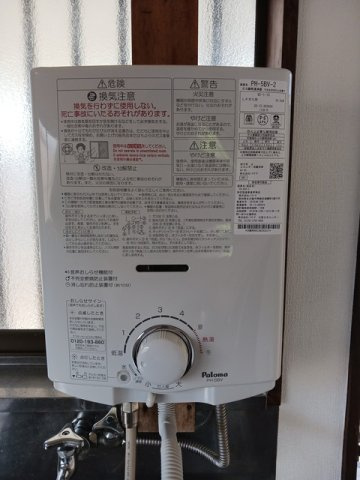 あおばハイツの設備|瞬間湯沸し器（残置）