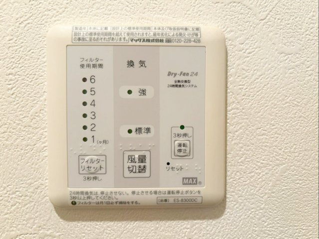 宗像市池田 中古戸建の冷暖房・空調設備|快適な室内環境を保つ24時間換気システム！
