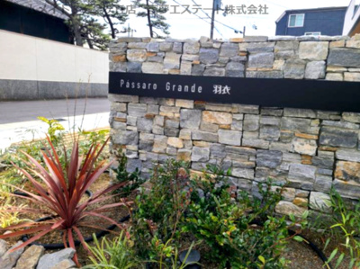 【エントランス】 | パサログランデ羽衣