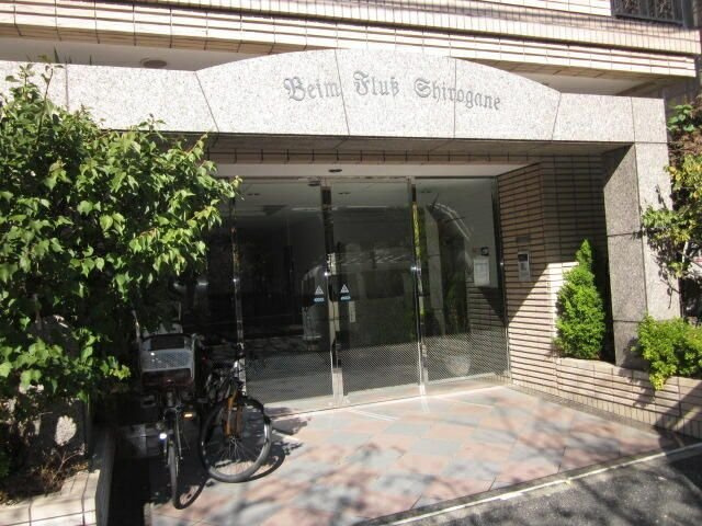 【エントランス】バイムフルス白金Ⅰ