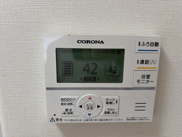 取手市小文間　中古戸建ての発電・温水設備