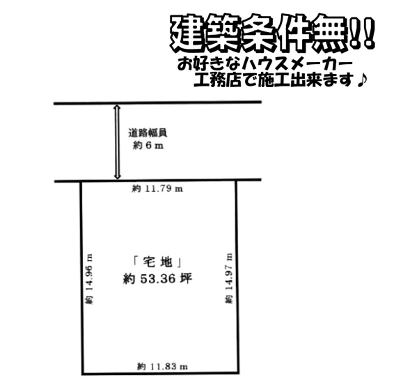 【土地図】 | 大枝西新林一丁目　建築条件無し売土地