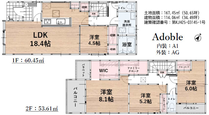 南区鶴田2丁目8期の間取り
