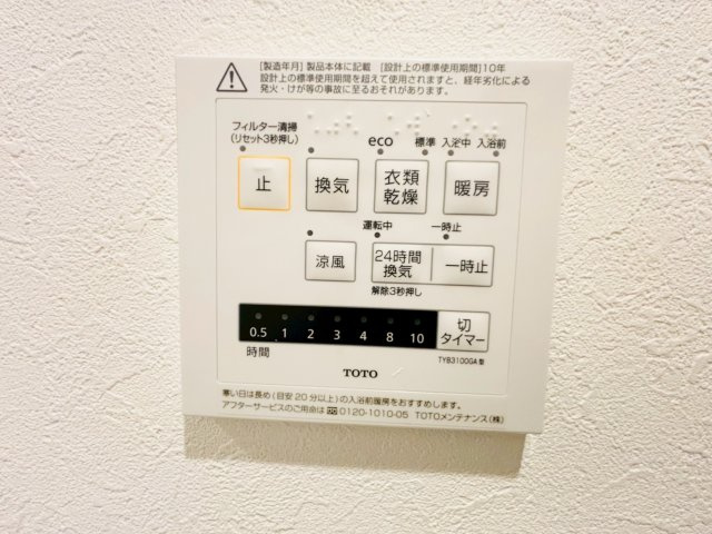 磯子区丸山1丁目の浴室|実は後から付けようとすると大変な設備のひとつです。暖房乾燥機付きの為、冬も快適ですよ。
