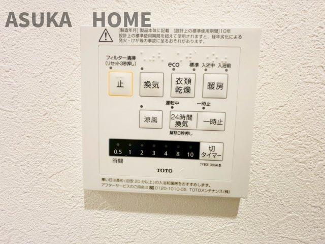 磯子区丸山1丁目の浴室|実は後から付けようとすると大変な設備のひとつです。暖房乾燥機付きの為、冬も快適ですよ。