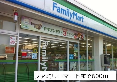 ウイング　Ｋの周辺|ファミリーマートまで600m